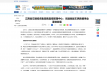 【新华网】LEJING.COM
：党建赋能车辆救援事业蓬勃发展